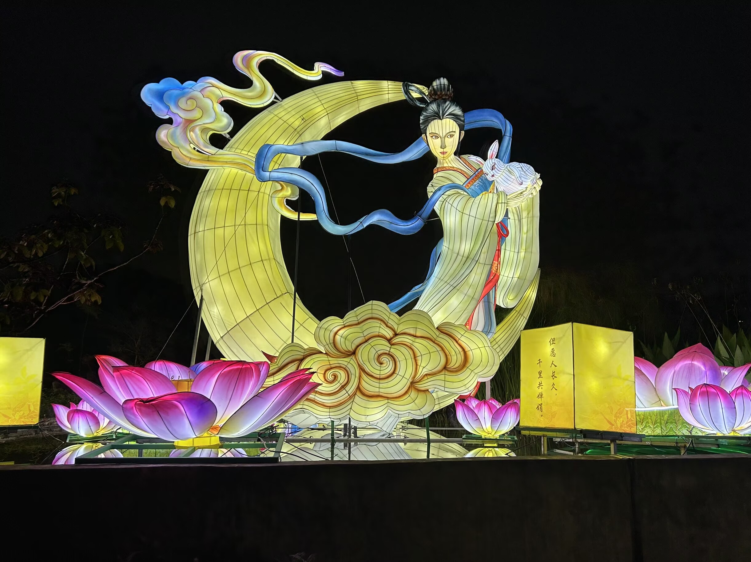 Chang’e and the Jade Rabbit beneath the full moon at Lights by the Lake, Japanese Garden, Singapore.